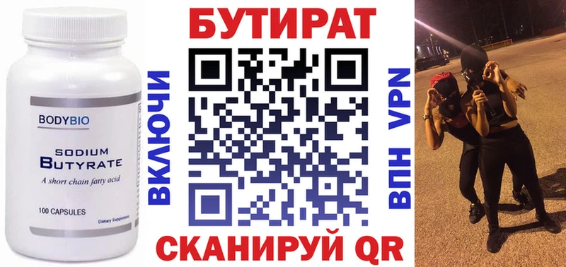 БУТИРАТ BDO 33%  Купить  Хадыженск 