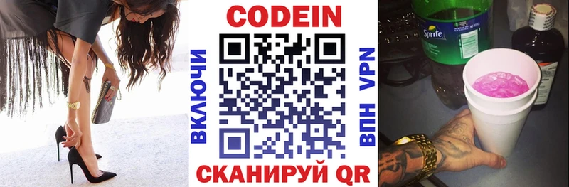Codein Purple Drank  Купить  Хадыженск 