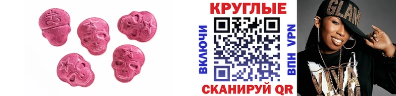 Купить где  Хадыженск  Ecstasy MDMA 