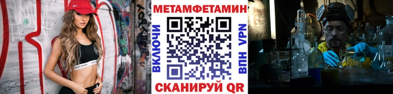 Метамфетамин Methamphetamine  Купить где  Хадыженск 